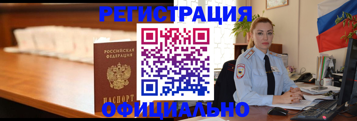 регистрация в Дятьково