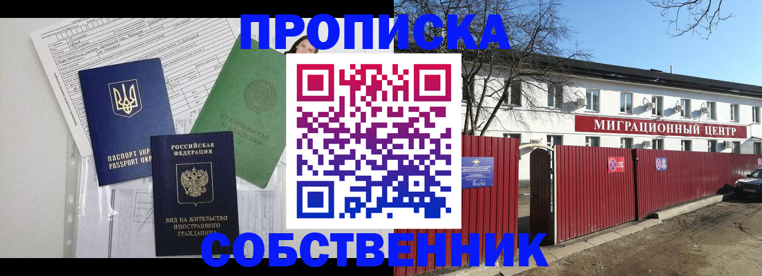 где прописаться в Дятьково
