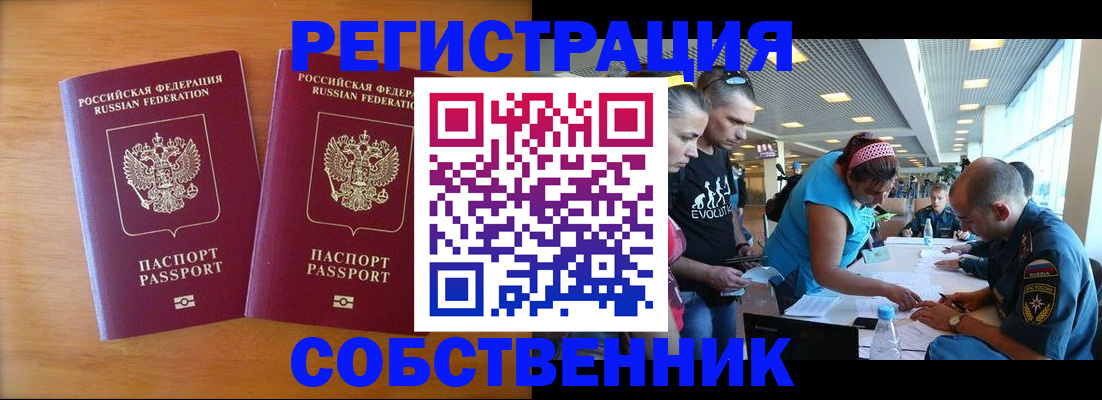 прописка для кредита в Дятьково