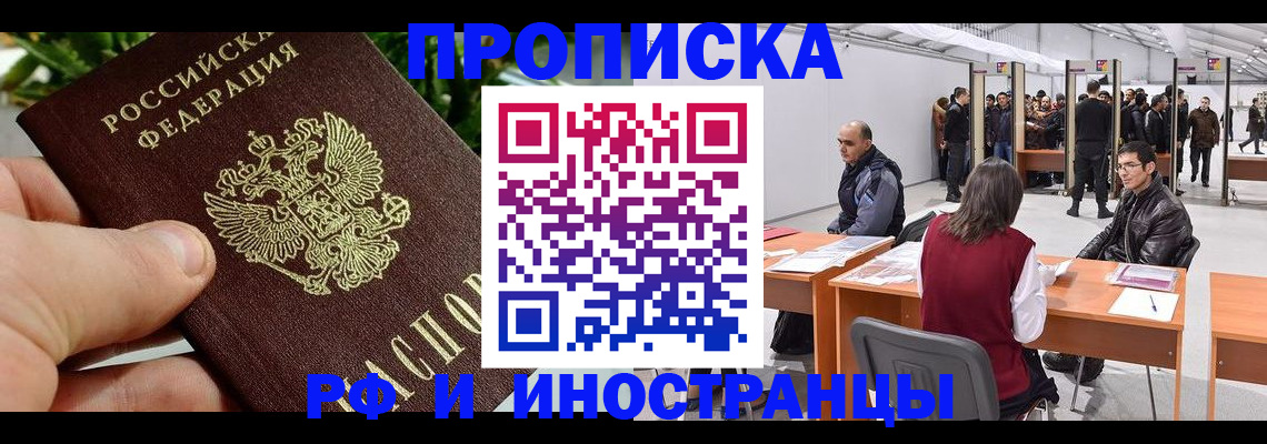 прописка штамп в Дятьково